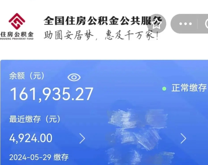 贵州国管离职公积金代办（贵州国管公积金 离职）